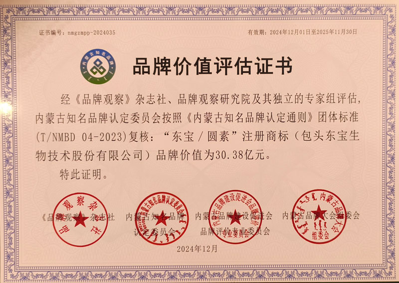 1735016888770905.jpg 品牌價(jià)值30.38億元小圖.jpg