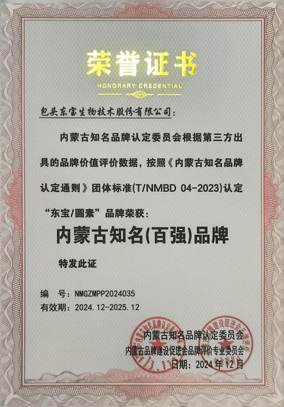 1735016938841125.jpg 內(nèi)蒙古知名百?gòu)?qiáng)品牌小圖.jpg