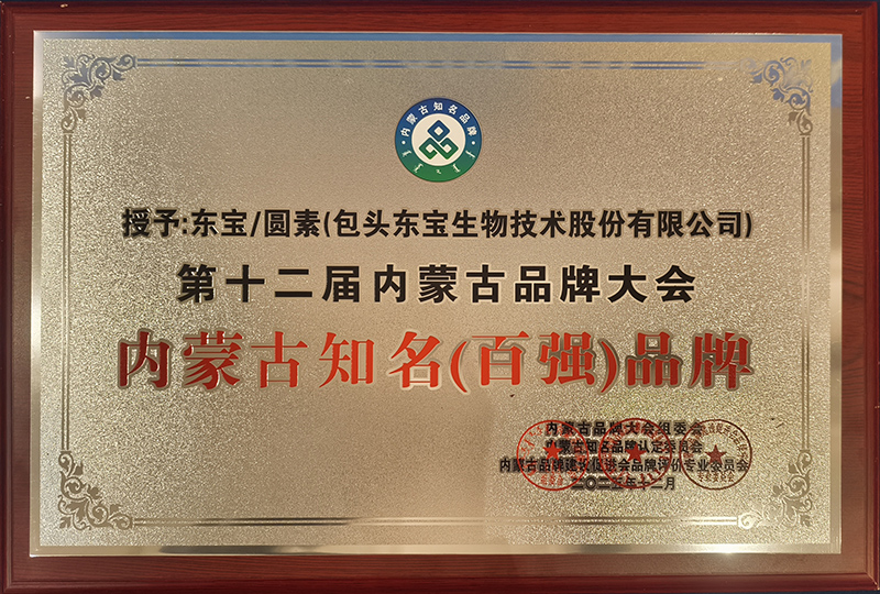 知名（百強(qiáng)）品牌(?。?jpg